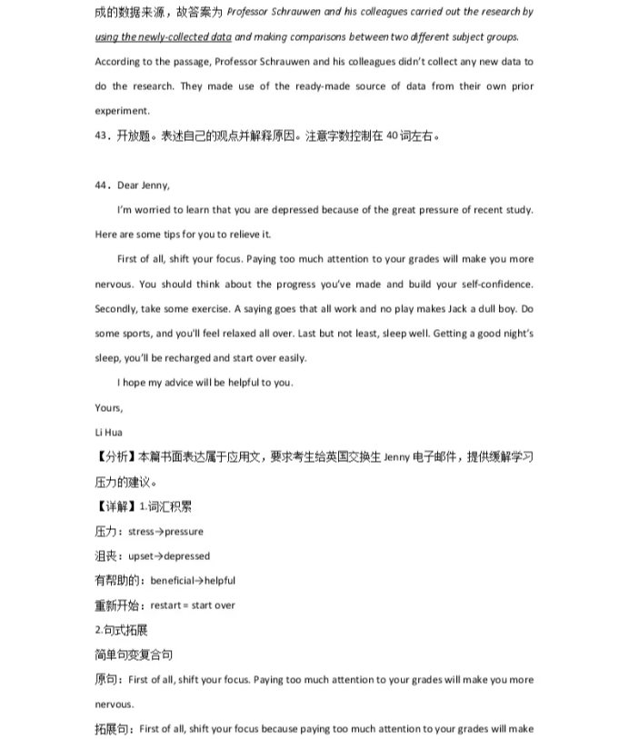 C:\Users\Administrator\Desktop\2021北京市高考英语压轴卷及答案解析\20.webp.jpg