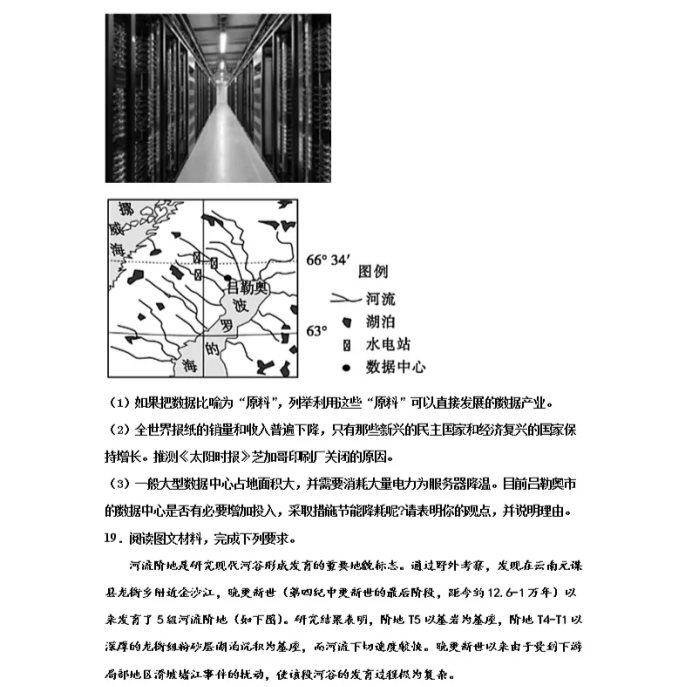 C:\Users\Administrator\Desktop\2021北京市高考地理压轴卷及答案解析\6.webp.jpg