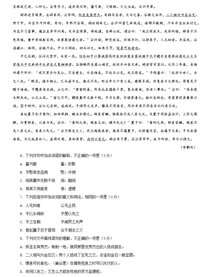 C:\Users\Administrator\Desktop\2021北京市高考语文压轴卷及答案解析\3.webp.jpg