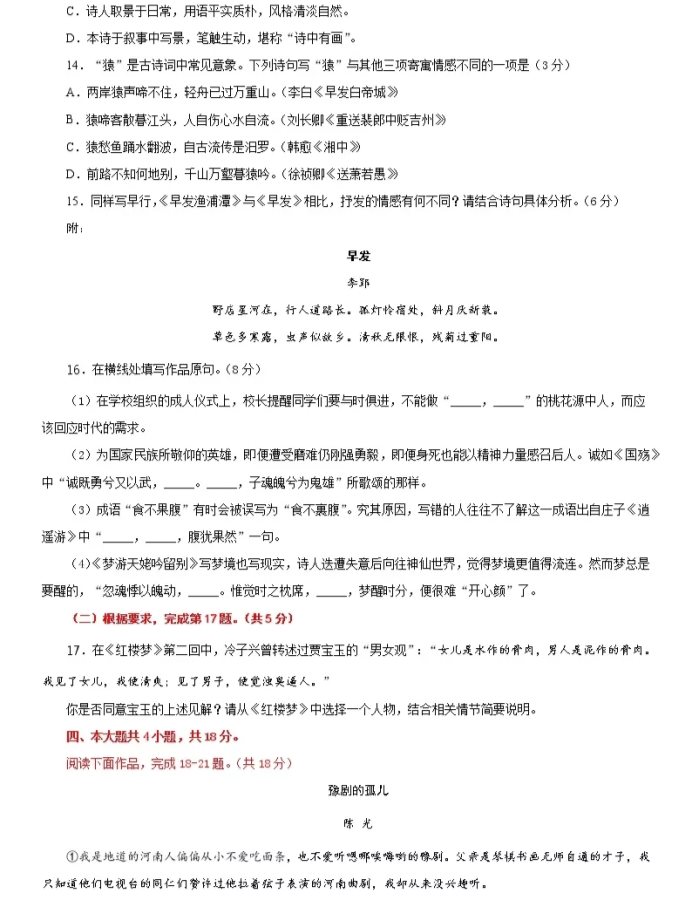 C:\Users\Administrator\Desktop\2021北京市高考语文压轴卷及答案解析\5.webp.jpg