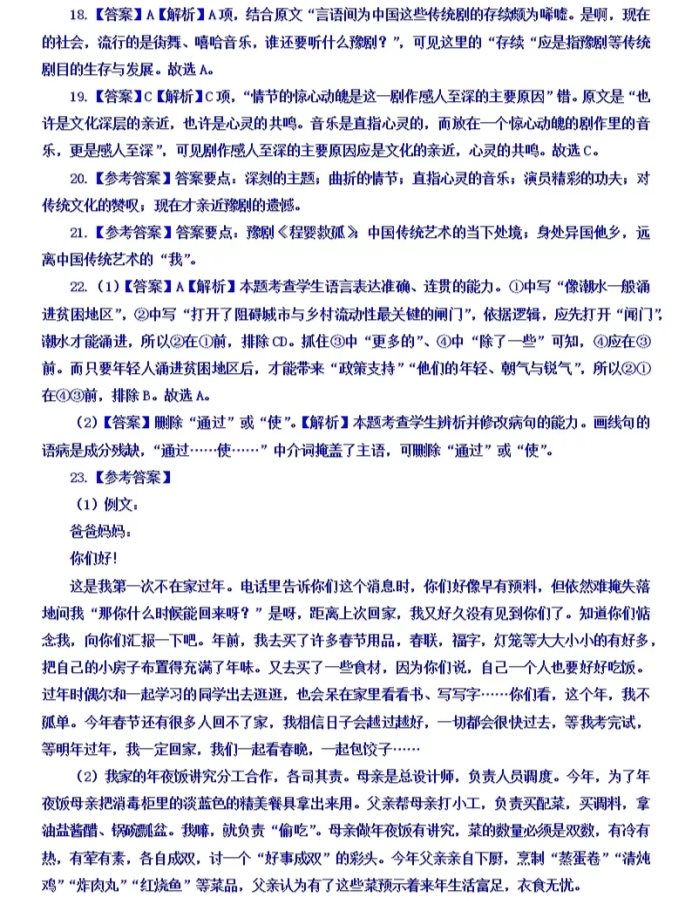 C:\Users\Administrator\Desktop\2021北京市高考语文压轴卷及答案解析\14.webp.jpg