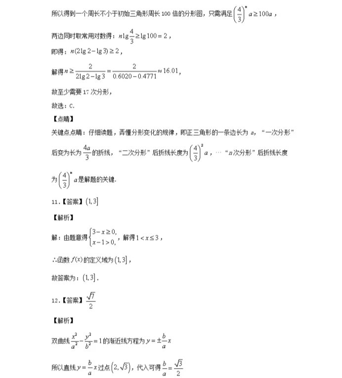 C:\Users\Administrator\Desktop\2021北京市高考数学压轴卷及答案解析\10.webp.jpg