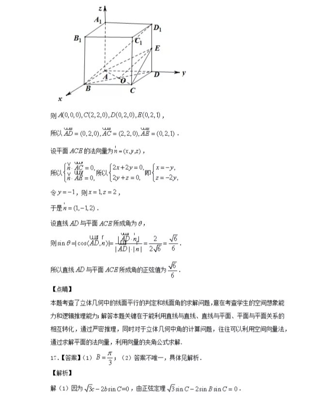 C:\Users\Administrator\Desktop\2021北京市高考数学压轴卷及答案解析\13.webp.jpg