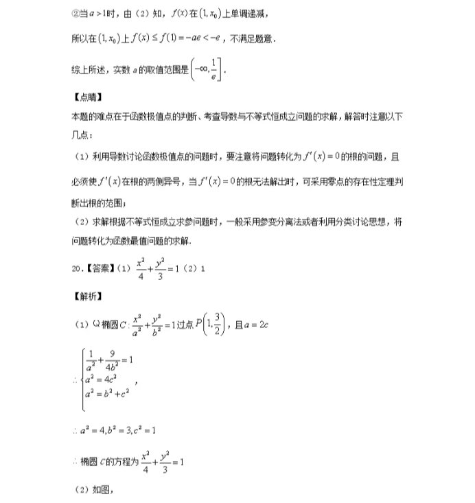 C:\Users\Administrator\Desktop\2021北京市高考数学压轴卷及答案解析\17.webp.jpg