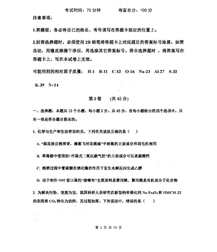 教育資訊：2021湖北高考化學(xué)模擬試卷及答案