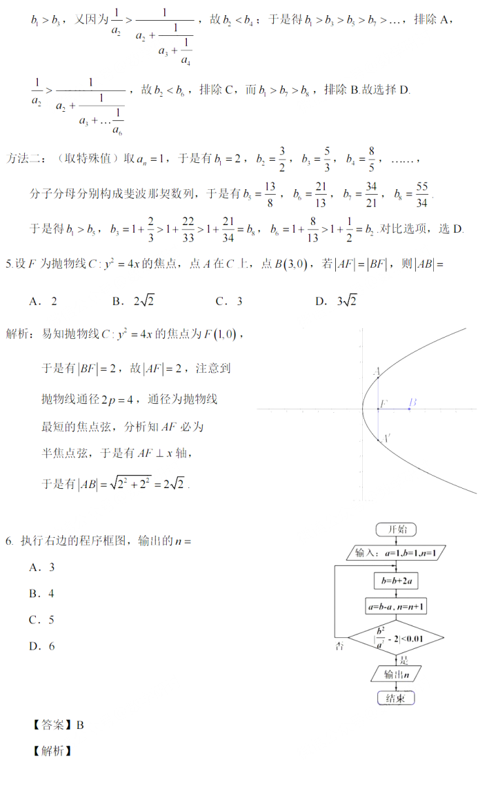 2022甘肃高考数学试题答案