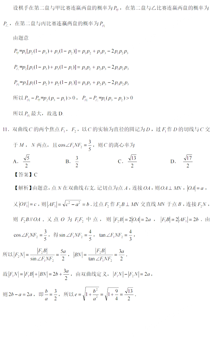 2022甘肃高考数学试题答案