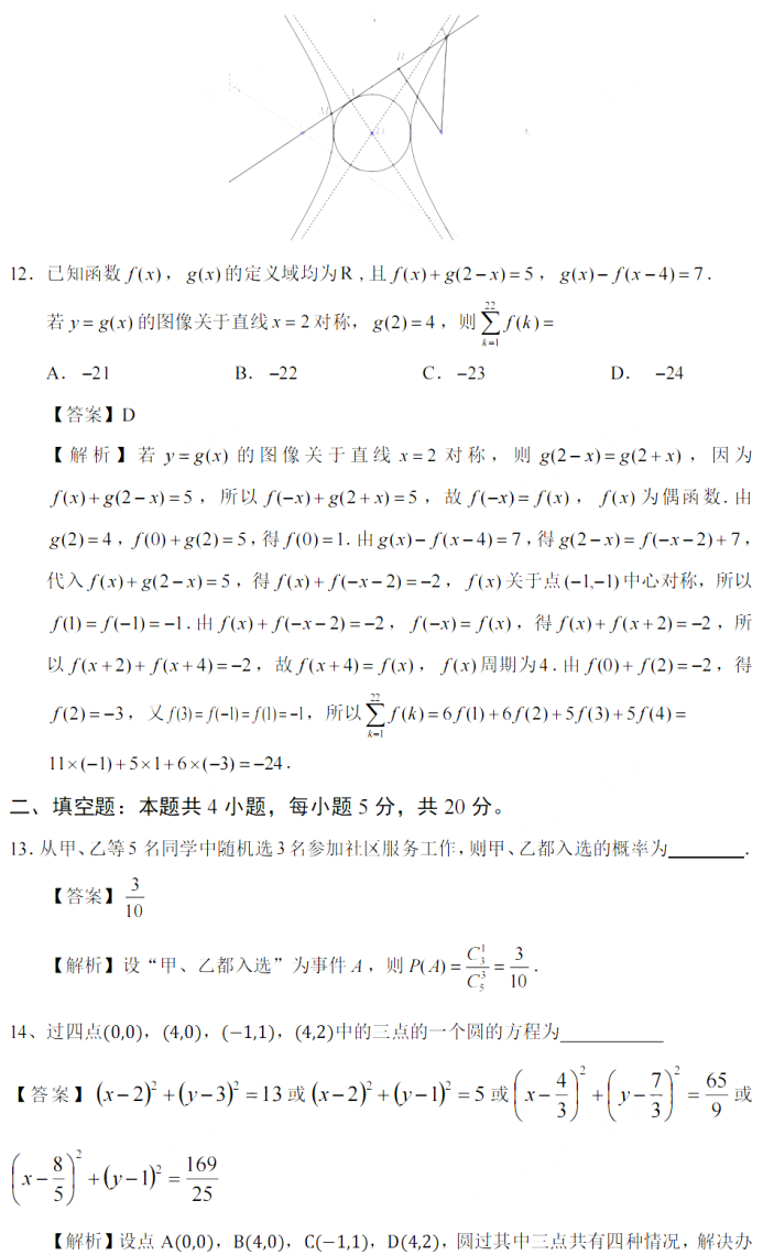 2022甘肃高考数学试题答案