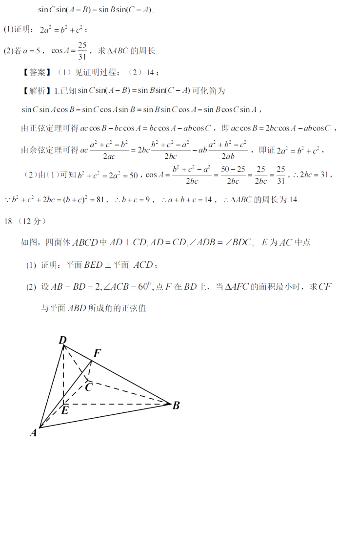 2022甘肃高考数学试题答案