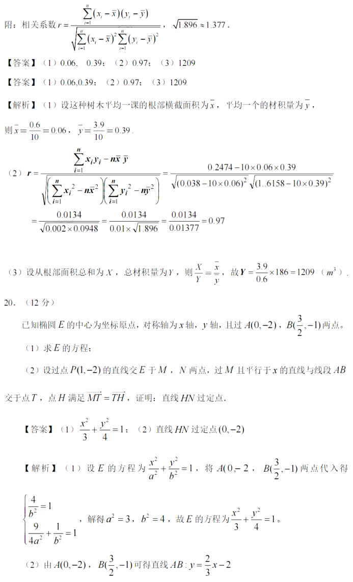 2022甘肃高考数学试题答案