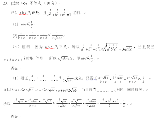 2022甘肃高考数学试题答案