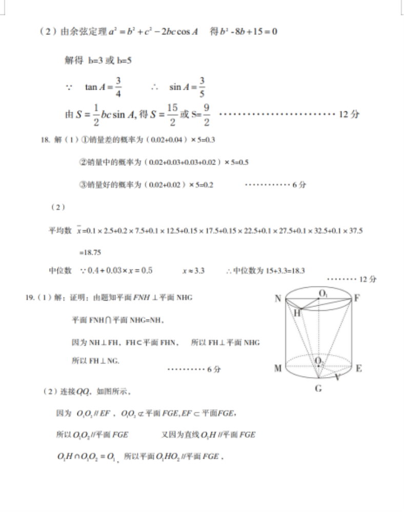 2022山西高考数学模拟试卷及答案