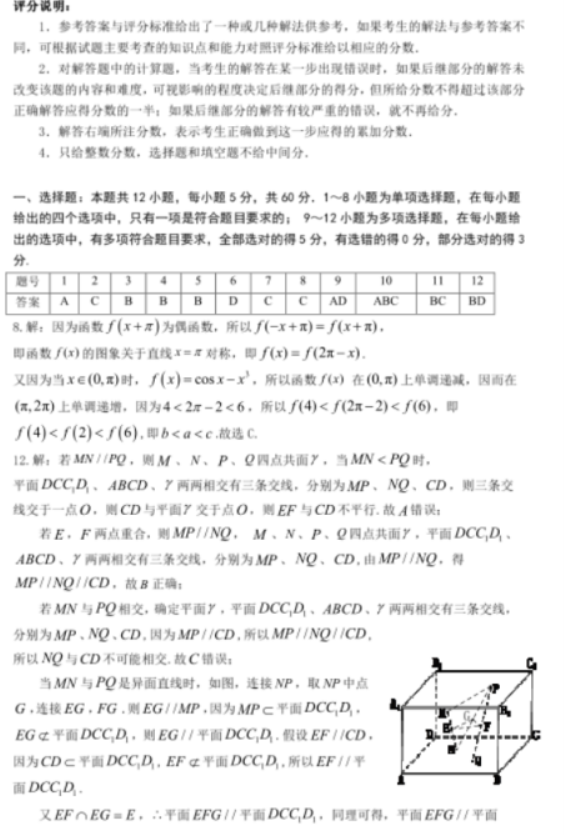 2022广东高考数学模拟试题及答案解析