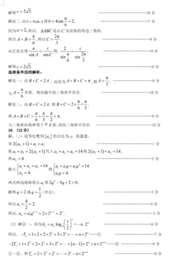 2022广东高考数学模拟试题及答案解析