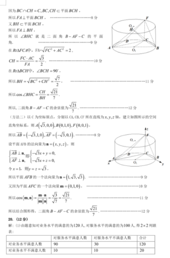 2022广东高考数学模拟试题及答案解析