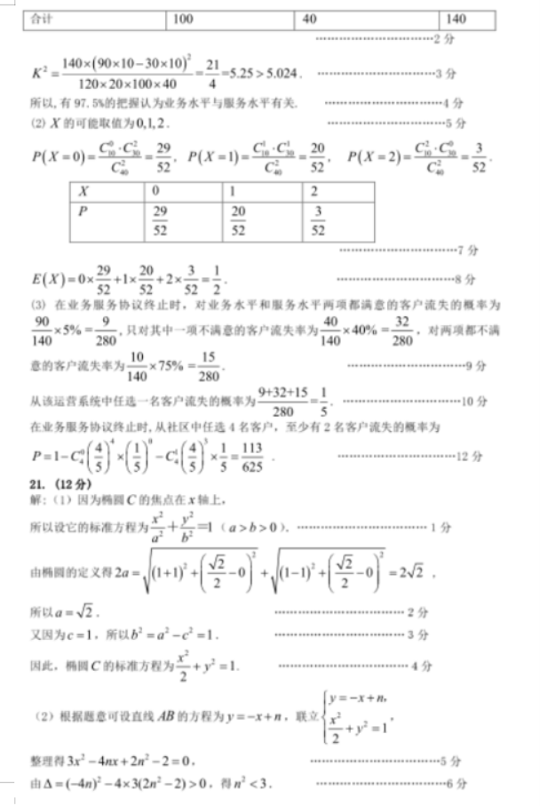 2022广东高考数学模拟试题及答案解析