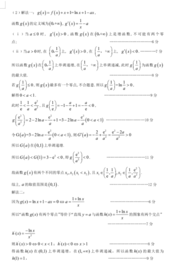 2022广东高考数学模拟试题及答案解析