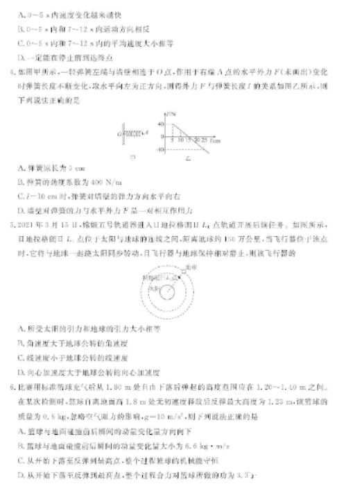 2022广东高考物理模拟试题及答案解析