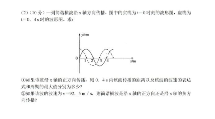 2023年河南郑州外国语学校高考物理模拟试题