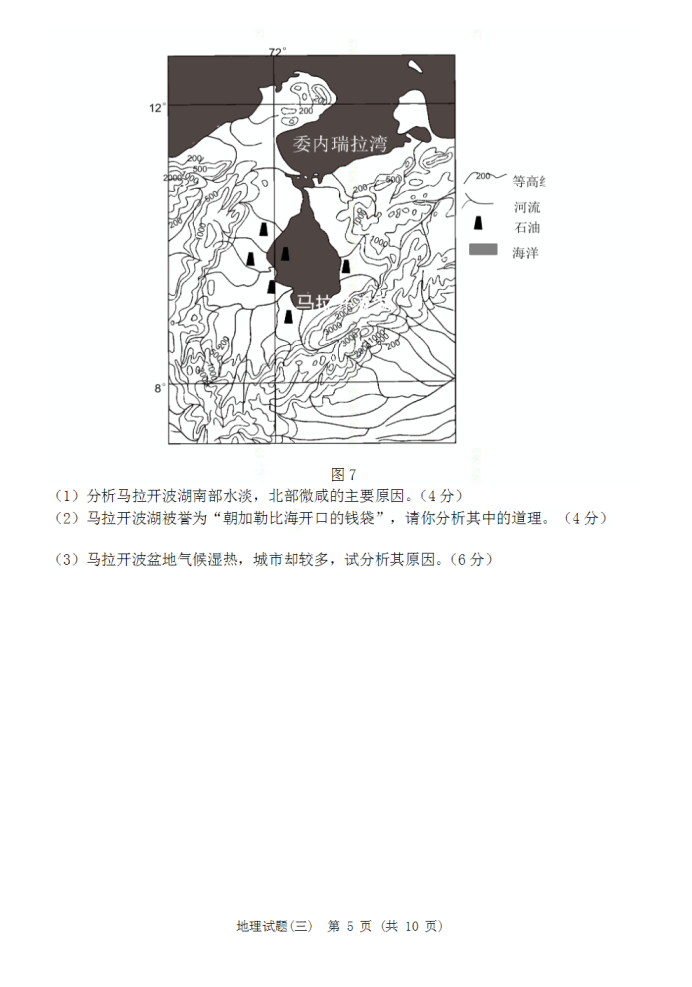 山东省潍坊市2023高考冲刺地理水平测试卷及答案