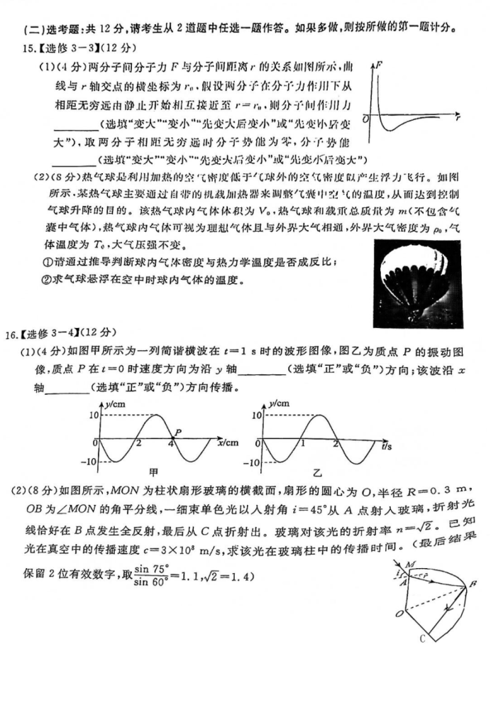 2023广东省肇庆市高中毕业班第一次统一检测物理试卷