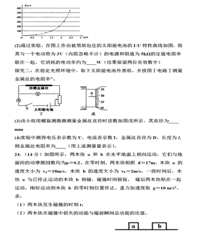 河南省信阳高级中学2023高三考前适应性练习理综物理试题