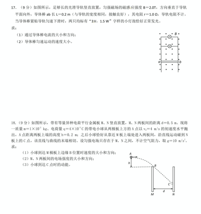 2023北京高考考前冲刺物理押题卷