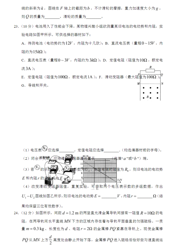 2023广东省化州市官桥中学高考临门一脚考试物理试题