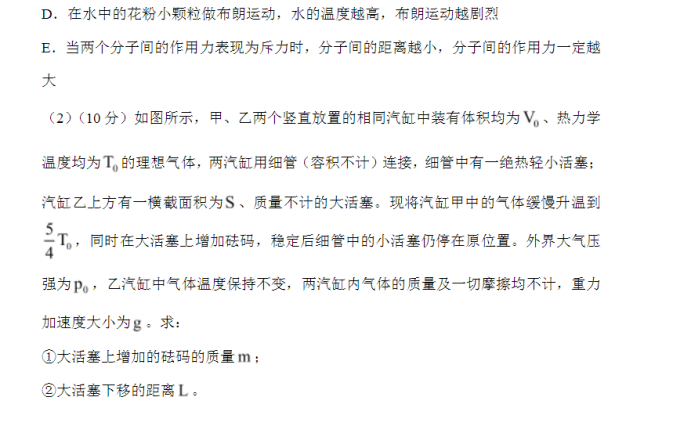 2023广东省化州市官桥中学高考临门一脚考试物理试题