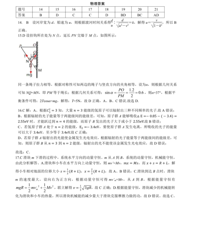 2023河南新安一中高三下学期冲刺理综物理试卷