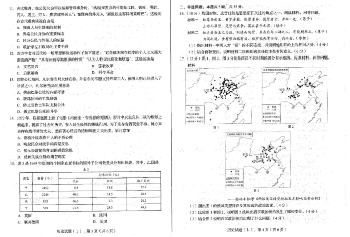 2023山东省高考下学期考前历史模拟卷