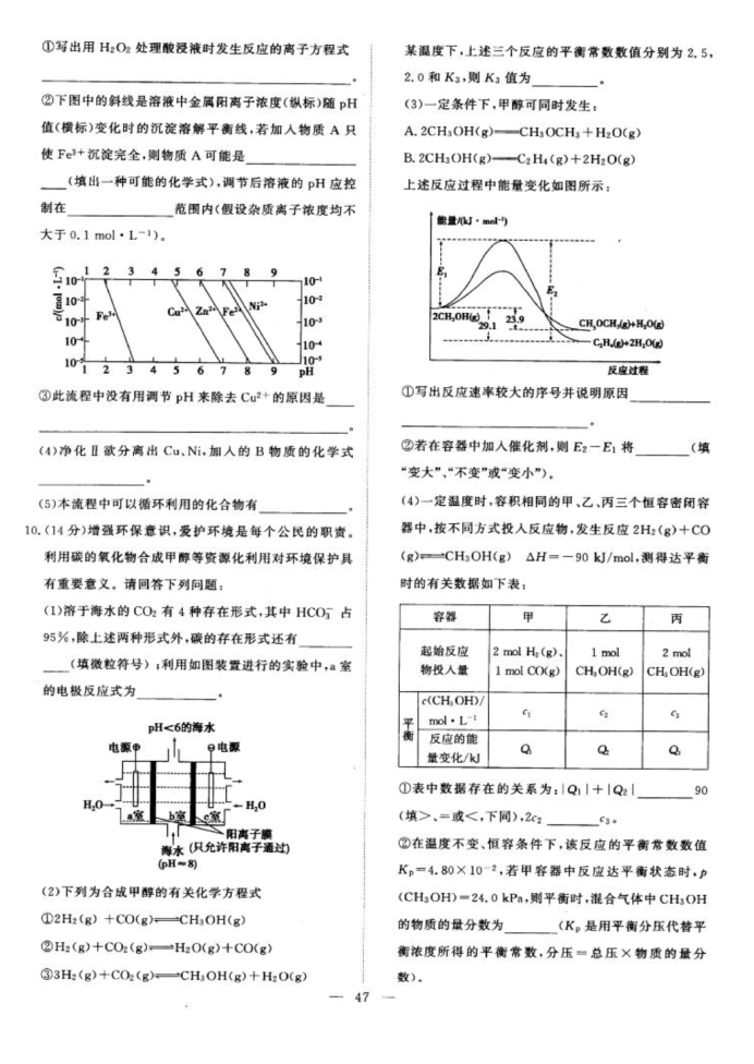 2023河南省郑州一中高三化学考前押题练兵试题及答案