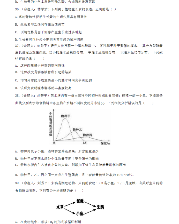 2023山东省沂水县第一中学高考前模拟生物试题