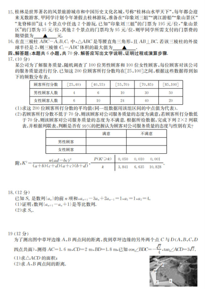 2022湖北省高考数学冲刺卷试题及答案