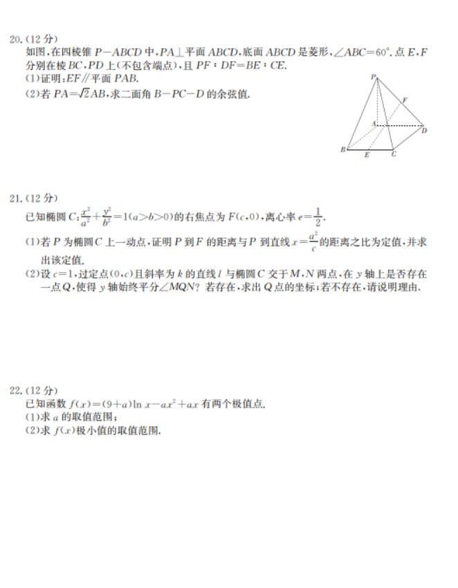 2022湖北省高考数学冲刺卷试题及答案