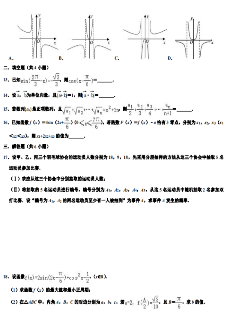 2022江西省高考文科数学冲刺卷试题