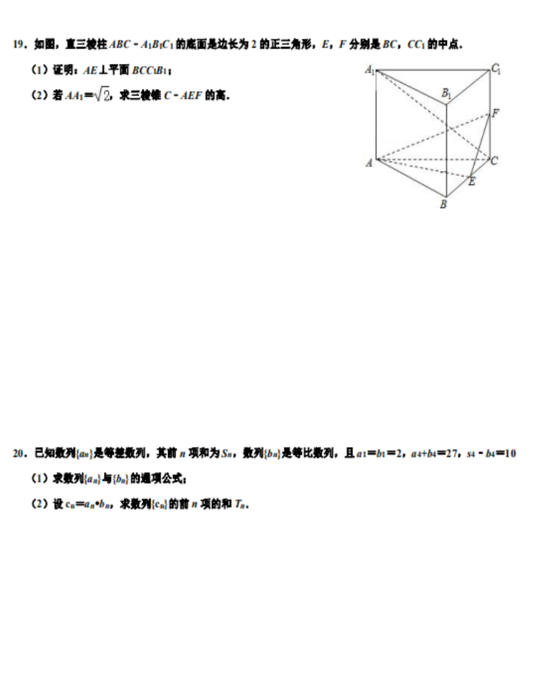 2022江西省高考文科数学冲刺卷试题