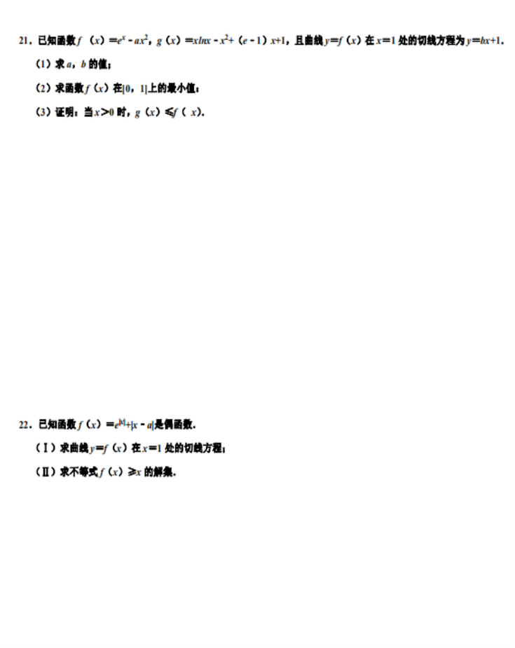 2022江西省高考文科数学冲刺卷试题