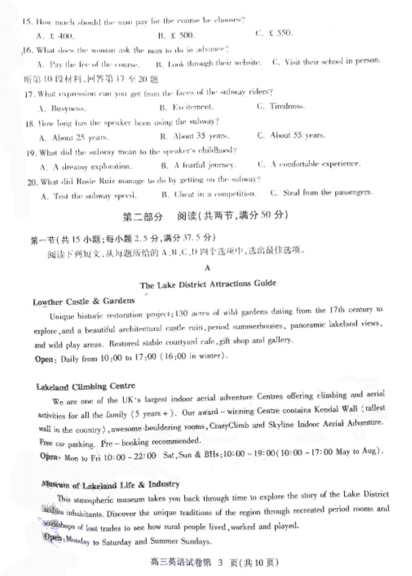 2022江西省高考英语冲刺卷试题