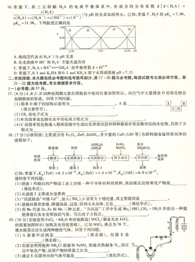 2023江西高三化学摸底试题及答案解析汇总