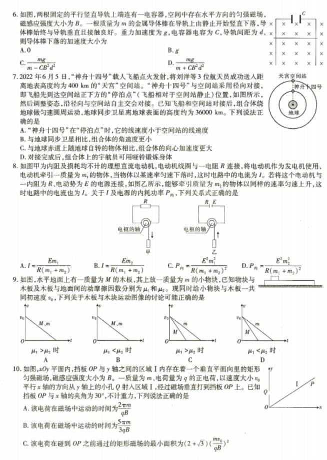 2023江西高三物理摸底试题及答案解析汇总