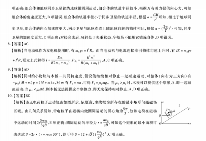 2023江西高三物理摸底试题及答案解析汇总