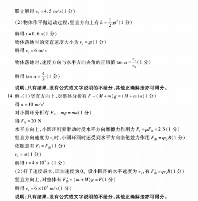 2023江西高三物理摸底试题及答案解析汇总