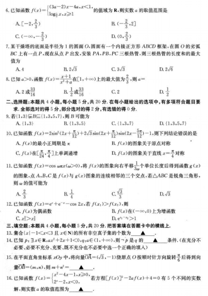 2023湖南金太阳联考数学试题及参考答案