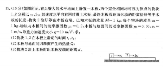 2023湖南金太阳联考物理试题及参考答案