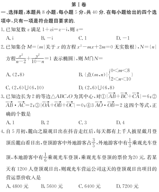 2023湖南师大附中月考数学试题及答案