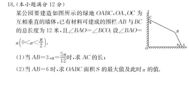 2023湖南师大附中月考数学试题及答案