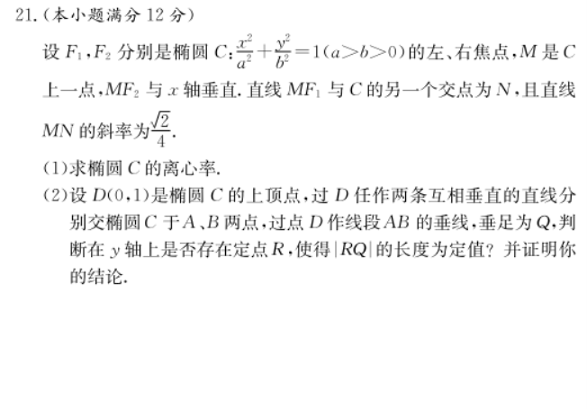 2023湖南师大附中月考数学试题及答案