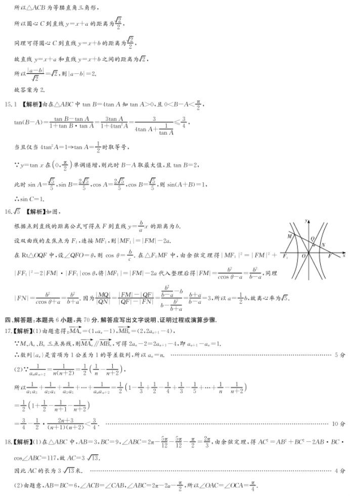 2023湖南师大附中月考数学试题及答案