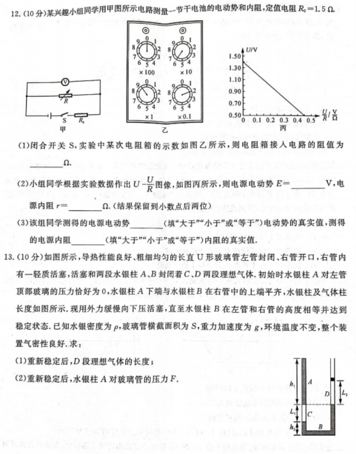 湖南2023届高三9月大联考物理试题及参考答案